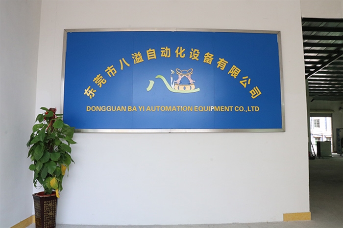 公司前臺(tái)